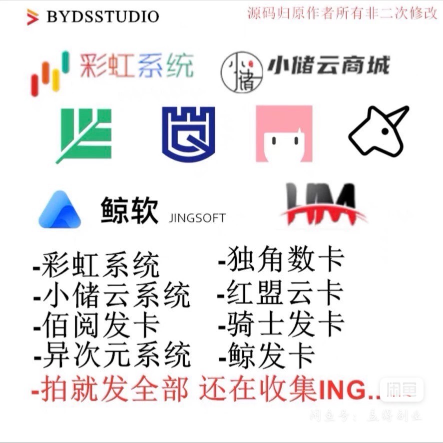 发卡网源码